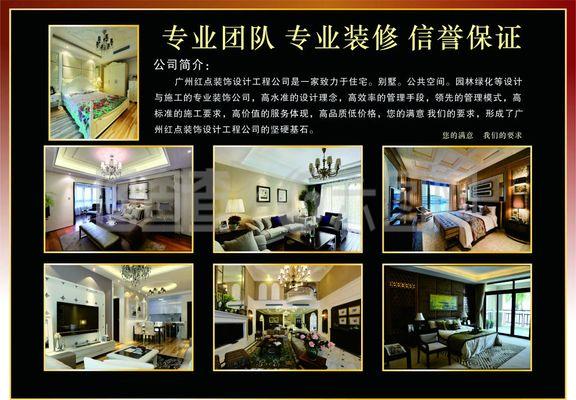 廣州紅點裝飾設計工程公司